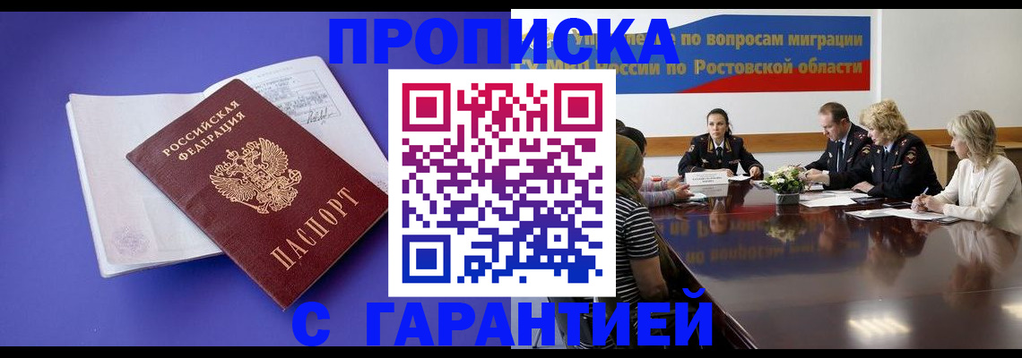 найти адрес прописки в Константиновске