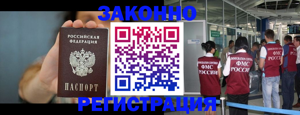 прописка поиск в Константиновске